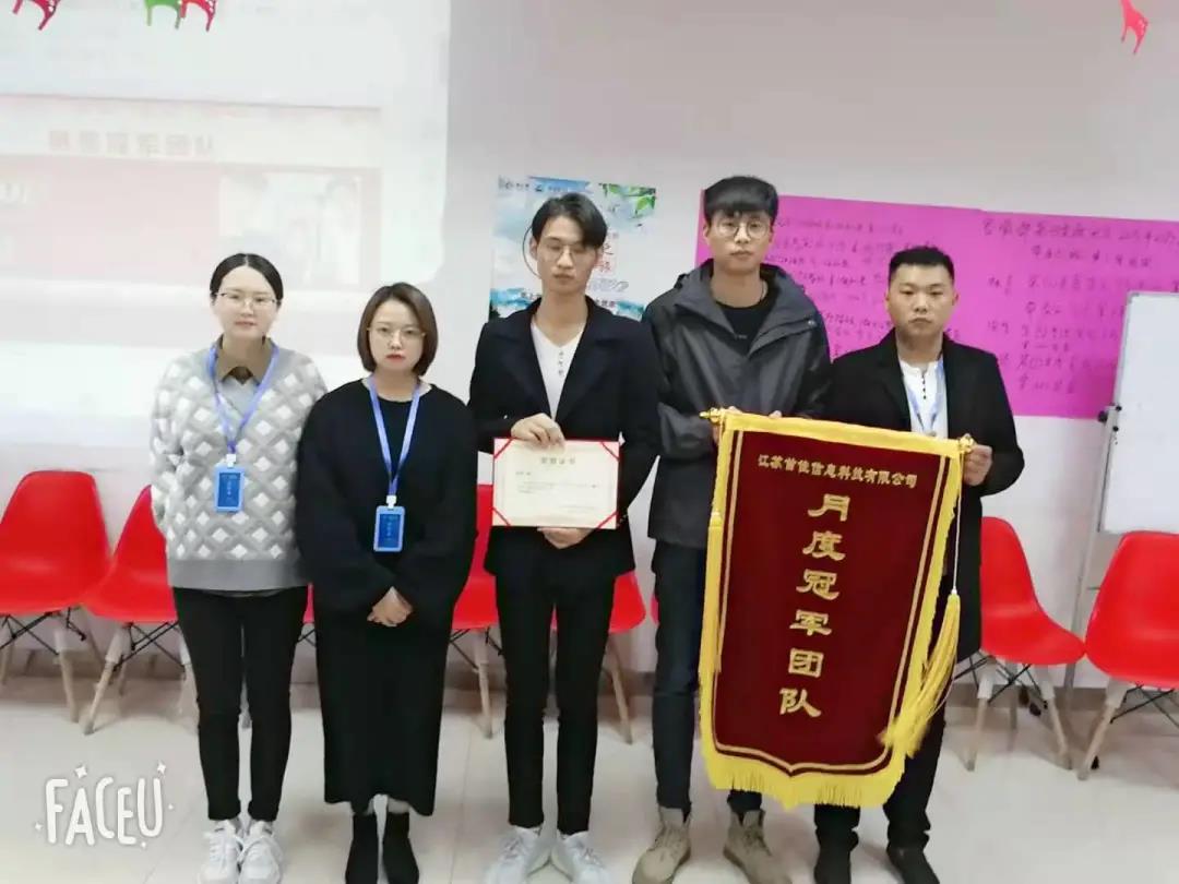 江蘇首佳十月銷售大會圓滿舉辦！