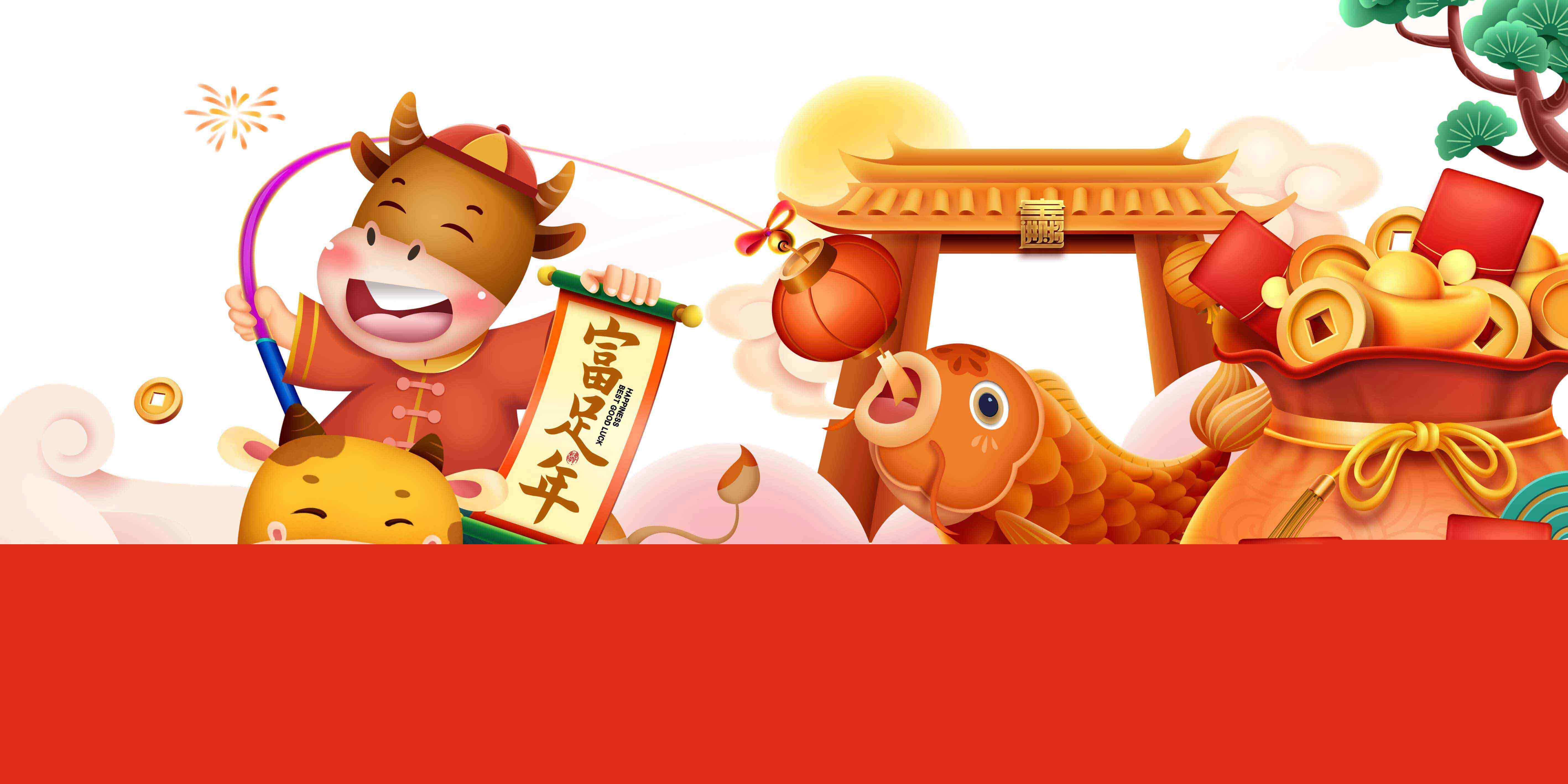 首佳愿你新年健康加平安，幸福又快樂~