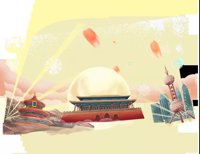 首佳|國慶節放假通知！